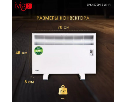 Конвектор электрический iVigo EPK4570P15 WI-FI