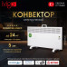 Конвектор электрический iVigo EPK4590E20