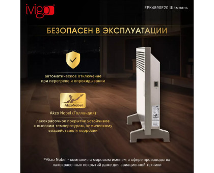 Конвектор электрический iVigo EPK4590E20 Шампань