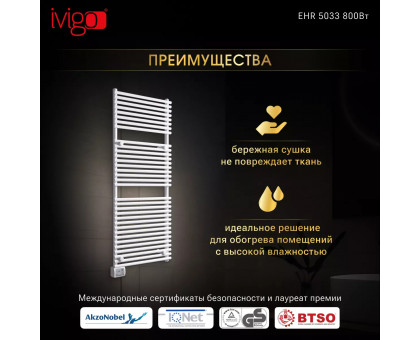 Полотенцесушитель электрический iVigo EHR 5033 800Вт