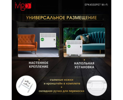 Конвектор электрический iVigo EPK4550P07 WI-FI