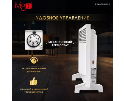 Конвектор электрический iVigo EPK4590M25