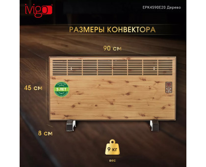 Конвектор электрический iVigo EPK4590E20 Дерево