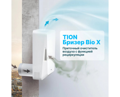 TION Бризер Bio X SM Standard