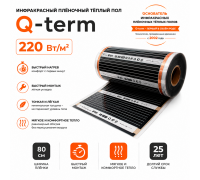 Инфракрасный теплый пол Q-term 80 см 176 Вт