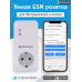 Умная GSM-Розетка Телеметрика Т20 с датчиком температуры (Ведомая)