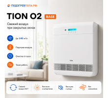 TION Бризер O2 Base
