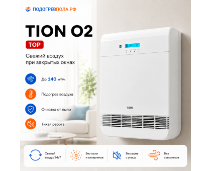 TION Бризер O2 Top